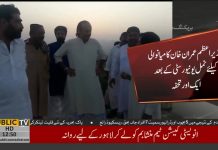 ‏وزیراعظم عمران خان کا میانوالی کیلئے نمل یورنیورسٹی کے بعد ایک اور تحفہ ، میانوالی میں گرین نیشنل پارک بنانے کا فیصلہ ۔