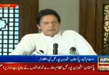 Prime Minister Imran Khan Q/A Session Pakistan Citizen Portal Launching Ceremony In Islamabad (28.10.18)