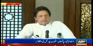 Prime Minister Imran Khan Q/A Session Pakistan Citizen Portal Launching Ceremony In Islamabad (28.10.18)