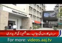 شاندار حکومتی حکمت عملی اور وزیر اعظم عمران خان کی ٹیم کے ہمراہ مثبت کاوشیں رنگ لے آئی، پاکستان سٹاک ایکسچینچ میں شاندار تیزی کا رُحجان، 100 انڈیکس 41 ہزار سے تجاوز کرگئے