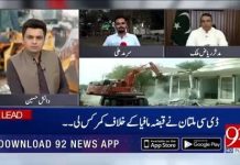 ڈی سی ملتان مدثر ریاض ملک کی تجاوزات کے خلاف آپریشن سے متعلق گفتگو۔