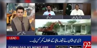 ڈی سی ملتان مدثر ریاض ملک کی تجاوزات کے خلاف آپریشن سے متعلق گفتگو۔