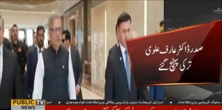 President Of Pakistan Arif Alvi Reached To Turkey (28.10.18)
