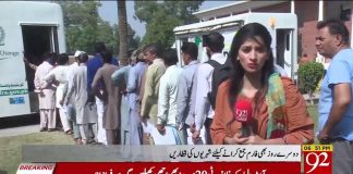 اپنا گھر ہاؤسنگ اسکیم شہریوں کیلئے امیدکی کرن، دوسرے روز بھی فارم جمع کروانے کیلئے شہریوں کی قطاریں۔
