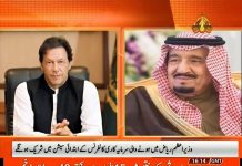 Prime Minister Imran Khan to visit Saudi Arabia on the special invitation of Saudi King Salman bin Abdulaziz on 23rd October