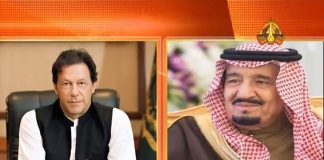 Prime Minister Imran Khan to visit Saudi Arabia on the special invitation of Saudi King Salman bin Abdulaziz on 23rd October