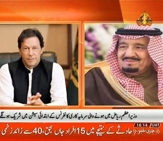 Prime Minister Imran Khan to visit Saudi Arabia on the special invitation of Saudi King Salman bin Abdulaziz on 23rd October