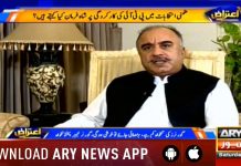 Governor Of Khyber Pakhtunkhwa Shah Farman Exclusive Interview On Ary News Aitraaz Hai With Adil Abbasi (27.10.18)
