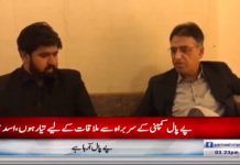 Minister For Finance Asad Umar says he is willing to go to the PayPal CEO and ask him to expand his business to Pakistan (15.10.18)