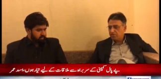Minister For Finance Asad Umar says he is willing to go to the PayPal CEO and ask him to expand his business to Pakistan (15.10.18)