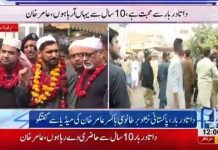 لاہور: عمران خان ایک عظیم وزیر اعظم ہیں، عالمی شہرت یافتہ باکسر عامر خان کی داتا دربار آمد کے موقع پر عمران خان کے بارے میں گفتگو۔