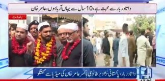 لاہور: عمران خان ایک عظیم وزیر اعظم ہیں، عالمی شہرت یافتہ باکسر عامر خان کی داتا دربار آمد کے موقع پر عمران خان کے بارے میں گفتگو۔
