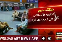 وزیراعظم عمران خان کا سعودی عرب کے کامیاب دورہ کے بعد پاکستان اسٹاک ایکسچینج میں زبردست تیزی 

100 انڈیکس میں 1200 سے زائد پوائنٹس کا اضافہ، 100 انڈیکس 38 ہزار 800 سے اوپر ٹریڈ کر رہا ہے ۔ 
#PMIK