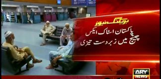 وزیراعظم عمران خان کا سعودی عرب کے کامیاب دورہ کے بعد پاکستان اسٹاک ایکسچینج میں زبردست تیزی 

100 انڈیکس میں 1200 سے زائد پوائنٹس کا اضافہ، 100 انڈیکس 38 ہزار 800 سے اوپر ٹریڈ کر رہا ہے ۔ 
#PMIK