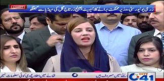 Minister of State for Climate Change Zartaj Gul Media Talk Faisalabad (25.10.18)
