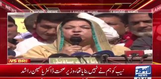 قومی اسمبلی کے اجلاس میں شہباز شریف اپنا رونا روتے رہے، نیب کو ہم نے نہیں بنایا تھا، شہباز شریف کو سانحہ ماڈل ٹاون کا حساب بھی دینا ہوگا
