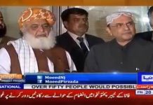 چلی تھی اپوزیشن عمران خان کی حکومت کو گرانے لیکن سعودی بیل آؤٹ پیکج کی صورت میں زمانہ چل گیا