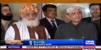 چلی تھی اپوزیشن عمران خان کی حکومت کو گرانے لیکن سعودی بیل آؤٹ پیکج کی صورت میں زمانہ چل گیا