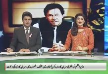 Deputy Prime Minister and Minister of Foreign Affairs of the State of Qatar Sheikh Mohammed bin Abdulrahman bin Jassim Al Thani called on Prime Minister Imran Khan in Islamabad (19.10.18)
#PrimeMinisterImranKhan

Prime Minister Imran Khan invited Qatari investment in all sectors of Pakistan’s economy, especially in agriculture, livestock and energy.
He also expressed the hope for early implementation of Qatar’s decision to import 100,000 workers from Pakistan.
The Prime Minister expressed these views while talking to Sheikh Mohammed bin Abdulrahman bin Jassim Al Thani , Deputy Prime Minister and Minister of Foreign Affairs of the State of Qatar, who called on him here to convey the felicitations and best wishes of Amir of Qatar, on his elections.
The Foreign Minister of Qatar conveyed the keen desire of the Amir to work with the new leadership in Pakistan, for further strengthening close and cordial relations between the two countries.
Expressing appreciation for the warm sentiments of Sheikh Tamim bin Hamad Al-Thani, the Prime Minister reciprocated by underlining the commitment of his government to build mutually beneficial relations with Qatar, for the benefit of the two peoples.
Referring to increase in Pakistan’s exports to Qatar, he hoped that bilateral trade would further expand in the coming years.
Sheikh Mohammed bin Abdulrahman bin Jassim Al Thani thanked the Prime Minister for receiving him and reciprocated the sentiments and assured him of the full support and cooperation of the government of Qatar in attaining the dream of a progressive, prosperous and forward looking Pakistan.
The Prime Minister conveyed his best wishes for the continued peace, progress and prosperity of the State of Qatar, under the leadership of Sheikh Tamim bin Hamad Al-Thani.

 وزیراعظم عمران خان سے قطر کے نائب وزیراعظم اور وزیر خارجہ شیخ محمد بن عبدالرحمن الثانی نے جمعہ کو یہاں ملاقات کی جس میں انہوں نے وزیراعظم کو امیر قطر کی جانب سے وزارت عظمیٰ کا منصب سنبھالنے پر مبارکباد دی اور نیک خواہشات کا پیغام پہنچایا۔ انہوں نے امیر قطر کی جانب سے پاکستان اور قطر کے درمیان قریبی اور خوشگوار تعلقات کو مزید مستحکم بنانے کے لئے پاکستان کی نئی قیادت کے ساتھ کام کرنے کی خواہش کا بھی اظہار کیا۔ وزیراعظم عمران خان نے شیخ تمیم بن حماد الثانی کی طرف سے گرمجوشی کے مظاہرے کو سراہتے ہوئے دونوں ملکوں کے عوام کے مفاد میں قطر کے ساتھ تعلقات مزید مستحکم بنانے کے اپنی حکومت کے عزم کا اعادہ کیا۔ پاکستان سے قطر کے لئے برآمدات میں اضافے کا حوالہ دیتے ہوئے انہوں نے اس توقع کا اظہار کیا کہ پاکستان اور قطر کے مابین دوطرفہ تجارت آنے والے دنوں میں مزید بڑھے گی۔ انہوں نے قطری سرمایہ کاروں کو پاکستانی معیشت کے تمام شعبوں بالخصوص زراعت، لائیو سٹاک اور توانائی میں سرمایہ کاری کی دعوت دی۔ وزیراعظم نے پاکستان سے ایک لاکھ کارکن منگوانے کے قطری فیصلے پر جلد عملدرآمد کی توقع کا بھی اظہار کیا۔ شیخ محمد بن عبدالرحمن الثانی نے استقبال پر وزیراعظم کا شکریہ ادا کیا اور ان کے لئے بھی گرمجوشی کا اظہار کیا اور وزیراعظم کو ترقی کی راہ پر گامزن اور خوشحال پاکستان کے خواب کی تکمیل کے لئے قطری حکومت کی طرف سے بھرپور تعاون اور حمایت کا یقین دلایا۔ وزیراعظم نے شیخ تمیم بن حماد الثانی کی قیادت میں قطر کے امن، ترقی اور خوشحالی کی جانب گامزن ہونے کی خواہش کا اظہار کیا۔