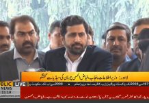 Punjab Minister For Information Fayyaz Ul Hassan Chohan Media Talk (25.10.18) Punjab Minister For Information Fayyaz Ul Hassan Chohan Media Talk (25.10.18)