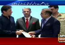 وزیرِ اعظم عمران خان سے بزنس کمیونٹی کے وفد کی ملاقات