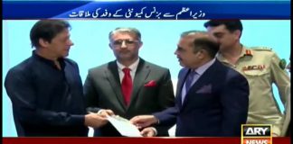 وزیرِ اعظم عمران خان سے بزنس کمیونٹی کے وفد کی ملاقات