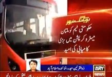 حکومتی ٹیم کو ملتان میٹرو کرپشن میں بڑی کامیابی کی امیدملتان میٹرو پراجیکٹ میں کام کرنےوالی چینی کمپنی نےرازاگل دیے