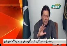 PTV News Short Report on Prime Minister Imran Khan Address to the Nation (31.10.18)
