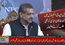 ایل این جی اسکینڈل کیس نیب راولپنڈی نے دوبارہ کھولنے کا فیصلہ ،ایل این جی اسکینڈل میں شاہد خاقان عباسی کو طلب کرنے کا فیصلہ ۔