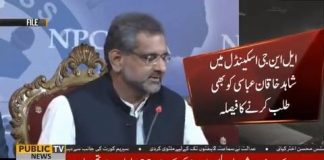 ایل این جی اسکینڈل کیس نیب راولپنڈی نے دوبارہ کھولنے کا فیصلہ ،ایل این جی اسکینڈل میں شاہد خاقان عباسی کو طلب کرنے کا فیصلہ ۔