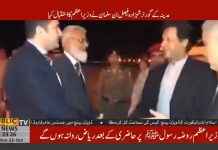 وزیراعظم عمران خان دو روزہ سرکاری دورے کے پہلے مرحلے میں مدینہ منورہ پہنچ گئے ہیں