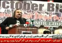 Minister for Kashmir Affairs and Gilgit-Baltistan Ali Amin Khan Gandapur Speech at Kashmir Black Day Ceremony in Muzaffarabad (27.10.18)
#KashmirBlackDay