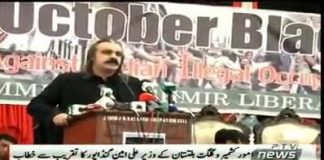 Minister for Kashmir Affairs and Gilgit-Baltistan Ali Amin Khan Gandapur Speech at Kashmir Black Day Ceremony in Muzaffarabad (27.10.18)
#KashmirBlackDay
