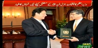 وزیراعظم عمران خان سے ڈی جی آئی ایس آئی لیفٹیننٹ جنرل نوید مختار کی الوداعی ملاقات،