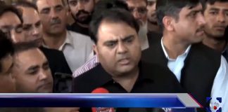 Federal Minister For Information & Broadcasting Fawad Chaudhry Media Talk (24.10.18)