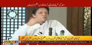 ‏سعودی عرب سے دئیے گئے پیکج کے ساتھ کوئی شرائط منسوب نہیں ہیں کیونکہ وہ اس بات کی اہمیت کو بخوبی سمجھتے ہیں کہ پاکستان کی اسٹریٹجک پوزیشن کیا ہے پاکستان میں کتنی ڈائیورسٹی ہے اور دس کروڑ پاکستانی 35 سال سے کم ہیں، یہ نوجوانوں کا ملک ہے اور کسی بھی وقت اوپر اٹھ سکتا ہے۔
‎#PTI