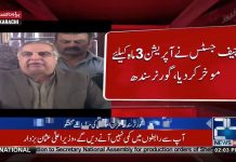 Governor of Sindh Imran Ismail Press Conference on Pakistan Quarters Karachi Sindh Government Operation Incident (24.10.18)