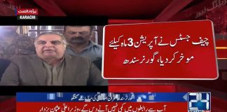 Governor of Sindh Imran Ismail Press Conference on Pakistan Quarters Karachi Sindh Government Operation Incident (24.10.18)