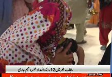 PTV News Report on National Measles Vaccination Campaign 15-27 October 2018 PTV News Report on National Measles Vaccination Campaign 15-27 October 2018