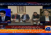 Minister For Finance Asad Umar Exclusive Talk on Geo News Aaj Shahzeb Khanzada Kay Sath (24.10.18)