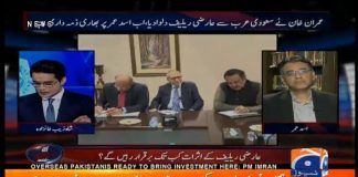 Minister For Finance Asad Umar Exclusive Talk on Geo News Aaj Shahzeb Khanzada Kay Sath (24.10.18)