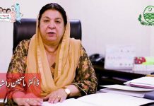 Awareness Message on Measles vaccination Campaign by Minister Health Dr. Yasmin Rashid