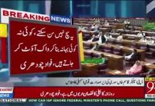 Minister For Information and Broadcasting Fawad Chaudhry Addressing National assembly of Pakistan, Islamabad (30.10.18)
#PTI