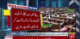 Minister For Information and Broadcasting Fawad Chaudhry Addressing National assembly of Pakistan, Islamabad (30.10.18)
#PTI