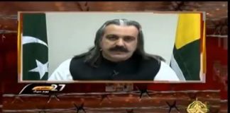 Minister for Kashmir Affairs and Gilgit-Baltistan Ali Amin Khan Gandapur Message for Kashmir Black Day on October 27