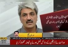 خواجہ سعد رفیق اور خواجہ سلمان رفیق کو بھی باقاعدہ طور پہ آشیانہ اقبال ہاؤسنگ ریفرنس کا حصّہ بنا لیا گیا.