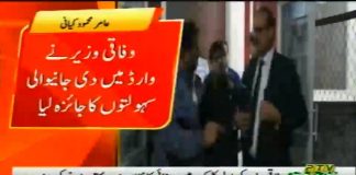 وفاقی وزیر صحت عامر محمود کیانی کا پولی کلینک ہسپتال کا دورہ