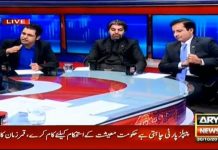 اپوزیشن کی اے پی سے کا ایجنڈا کیا ہو گا؟ دیکھئے ارشاد بھٹی کا دلچسپ تجزیہ