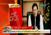 Prime Minister Imran Khan chairs Meeting with Housing Task Force in Islamabad says Naya Pakistan Housing Project...