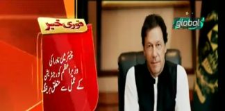 Prime Minister Imran Khan chairs Meeting with Housing Task Force in Islamabad says Naya Pakistan Housing Project...